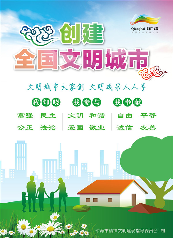 創文宣傳海報(七)